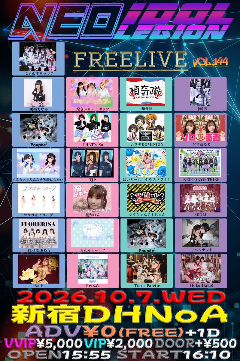 HoLoHaLo_info's tweet photo. 🪄HoLo!HaLo! 出演情報🪄

10/7(水)
『NEO IDOL LEGION』
🏰 新宿DHNoA
🕰️ 開場 15:45/ 開演 15:55（予定）
🎫  一般0円‼️ VIP 2,000円 VVIP 5,000円 当日+500円（1D別）

🎙️22:10-22:25
📸 前物販20:45-21:20 終演後22:25-22:45

[予約] 
https://t.co/MlM70Jcj44 https://t.co/Q4MSB1MPLb