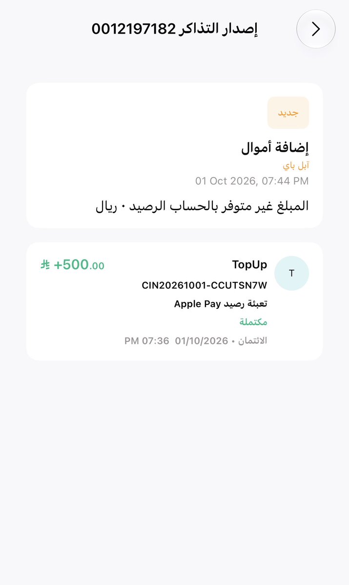 s3odAS99's tweet photo. @barq فلوسي يا برق وين ؟  500 ريال اختفت https://t.co/7wpMOd7Ejh