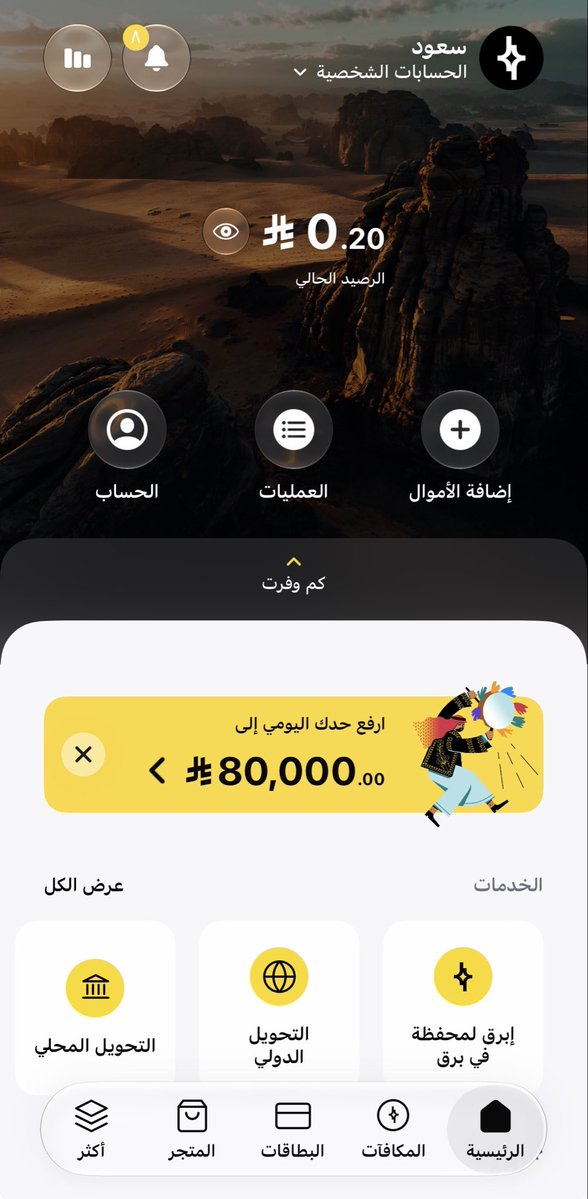 s3odAS99's tweet photo. @barq فلوسي يا برق وين ؟  500 ريال اختفت https://t.co/7wpMOd7Ejh