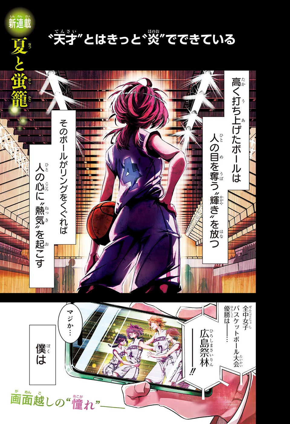 少年ジャンプ編集部 on X: 