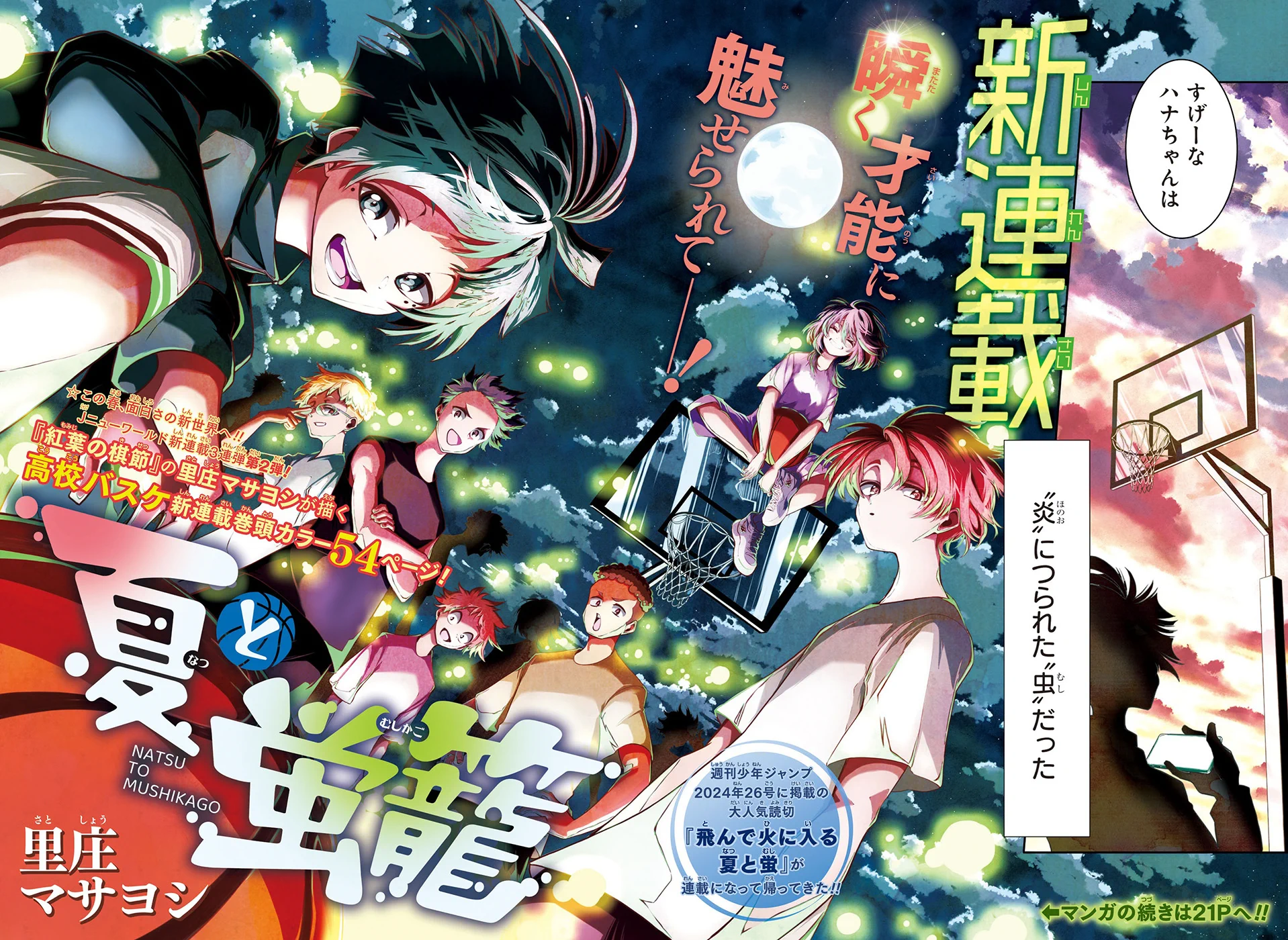 少年ジャンプ編集部 on X: 