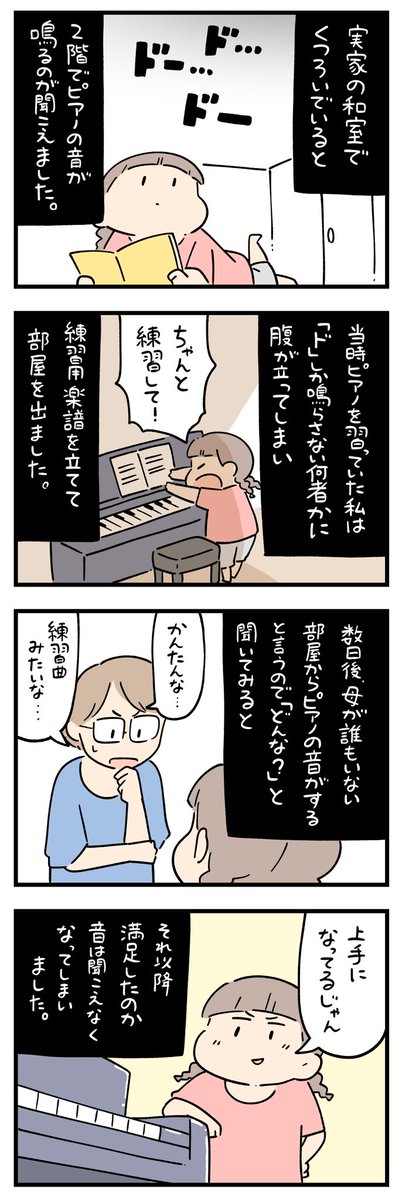 siroyagishugo's tweet photo. 「ちょっと怖い話」その343 https://t.co/dNecB2Hg2N