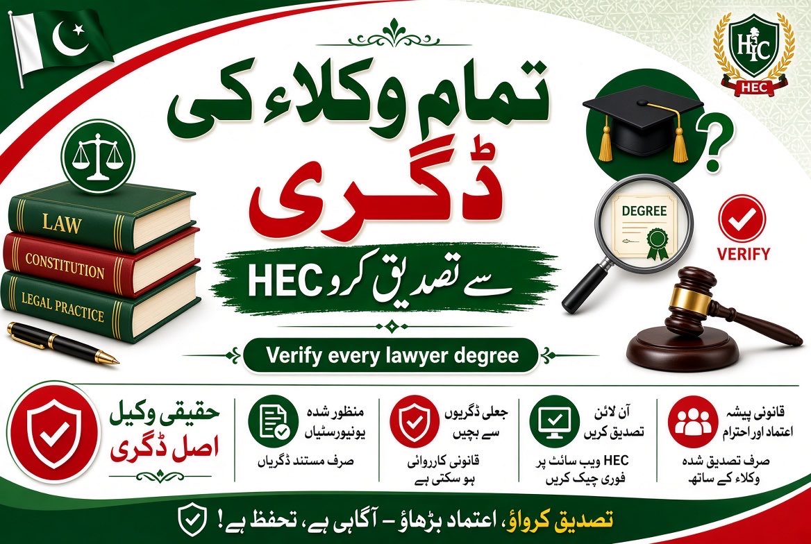 RShahzaddk's tweet photo. انصاف کا نظام درست کرنا تو تمام وکیلوں کی ڈگریاں چیک ہونی چاہییں بار کونسل نہی ایچ ای سی ان کو کلیئرنس دے آپ سب یہ مطالبہ دوہراتے جائیں https://t.co/9exj4wWFyg