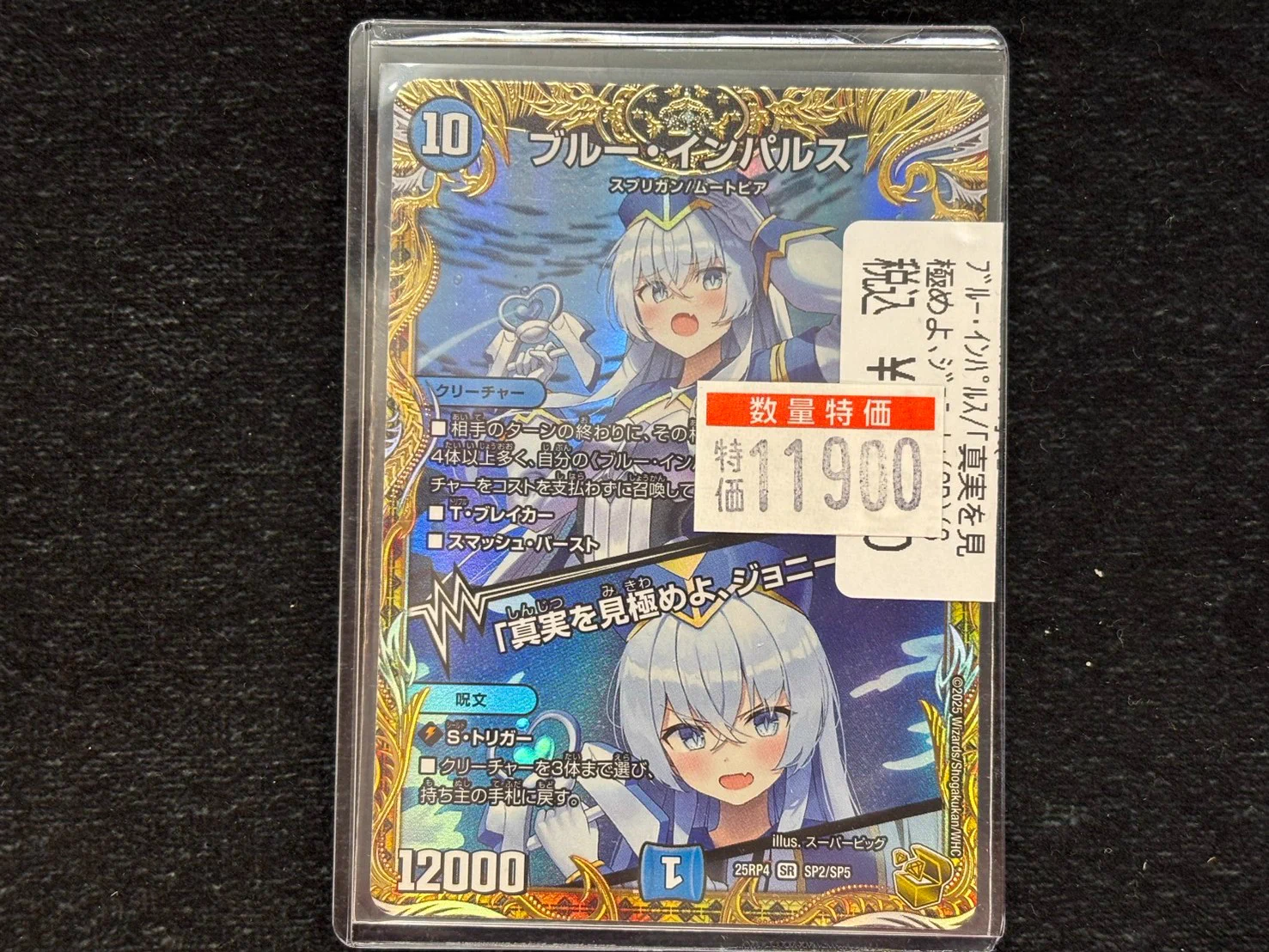 デュエルマスターズ ドラゴンスターなんば なんさん通り店 على X: 