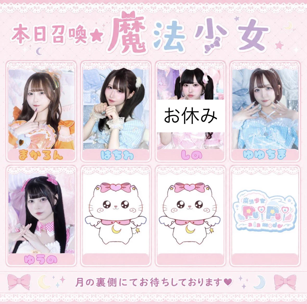 魔法少女PuiPui a la mode🪄︎︎🎀歌舞伎町コンカフェ on X: 