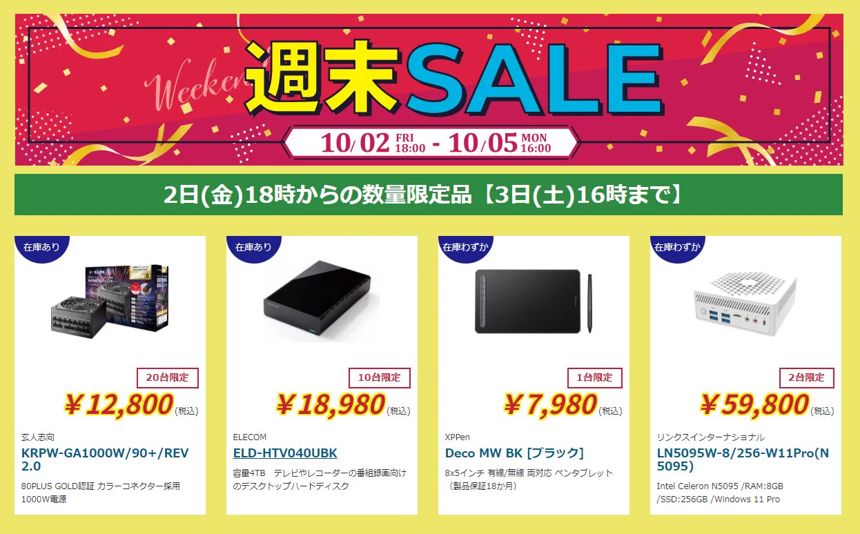 ツクモネットショップ (@Tsukumo_netshop) / X