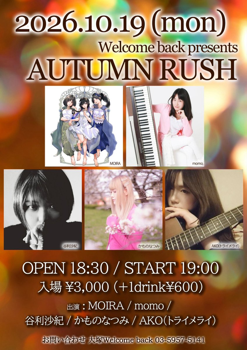 u0wyamnk's tweet photo. .｡oO( MOIRAﾗｲﾌﾞのお知らせｯ！！

10/19(月) Welcome back大塚にて🫧
open 18:30   start 19:00
料金 ¥3,000(+1drink¥600)

こちらアコースティックでお届けします！
美味しいご飯とお飲み物で楽しみませんか🥂

DMにてご予約お待ちしております(大声) https://t.co/lFOtGluYPz
