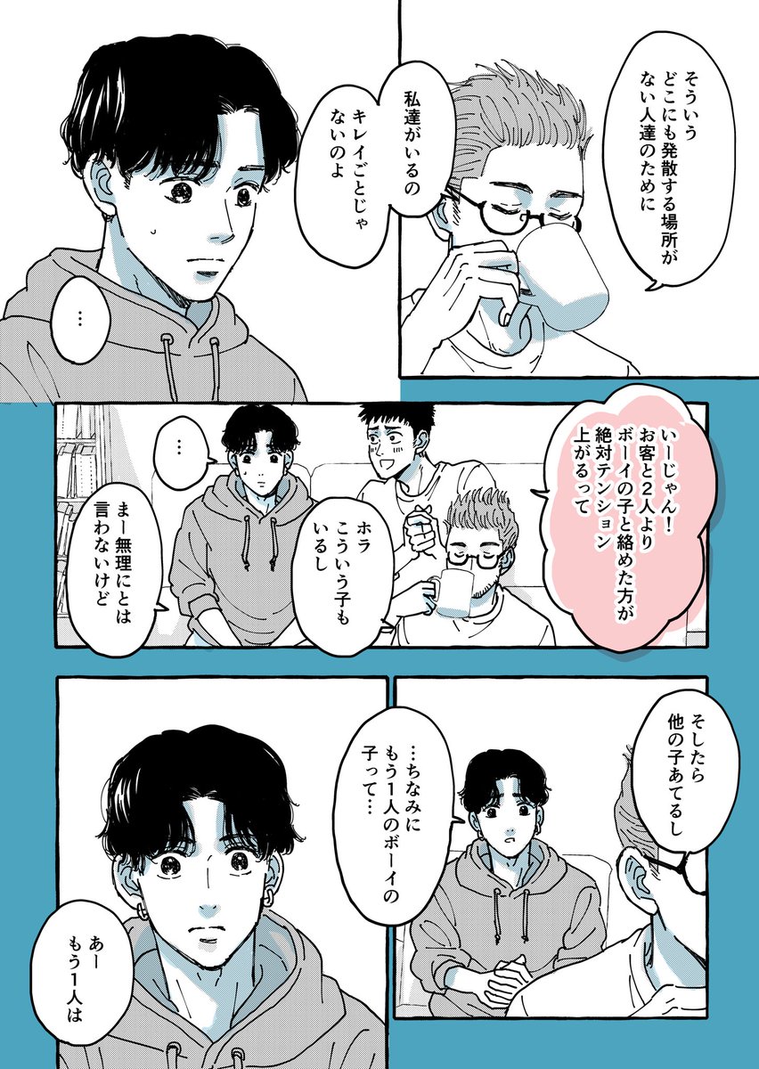 saegusakei's tweet photo. (2/2) https://t.co/msWVl2efK6
