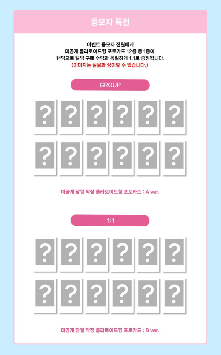1stmusicx's tweet photo. tripleS (트리플에스) <LOVE&POP> pt.1
단체 & 1:1 영상통화 팬사인회

🗓 행사일정: 10.13 (화) pm 7:00
🗓 판매기간 : 10.4 (일) pm 3:00 ~ 10.6 (화) pm 11:59

🎁 응모자 폴라로이드형 포토카드 (당일 착장 A / B ver.)
🎁 아티스트 사인 폴라로이드 증정

▶️이벤트 응모 바로가기
🇰🇷https://t.co/odSIJUCN47
🇯🇵https://t.co/CjNCRoo79Z
🇺🇸https://t.co/iYAfDJpQTZ