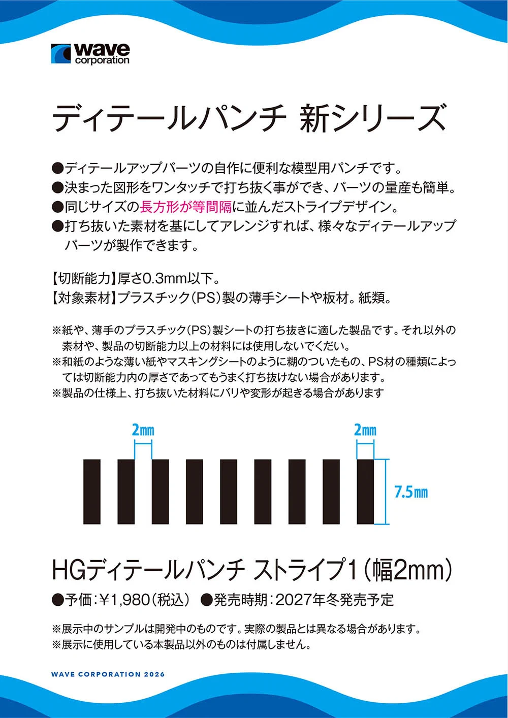 株式会社ウェーブ on X: 