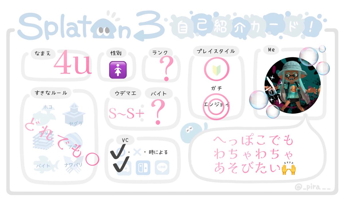 4u__game's tweet photo. フレンド募集中です⸜🌷︎⸝‍
いろんなゲームしてます🙌
戦犯要員ですがわちゃわちゃ
ゲーム大好きです🎮✨️
ごりっごりの大人社会人です.ᐟ.ᐟ

#スプラトゥーン３自己紹介カード 
#スプラ3フレンド募集
#APEXフレンド募集

反応頂けたらお迎え
いかせてもらいます* ⋆✈ https://t.co/VTF6wx7b0U