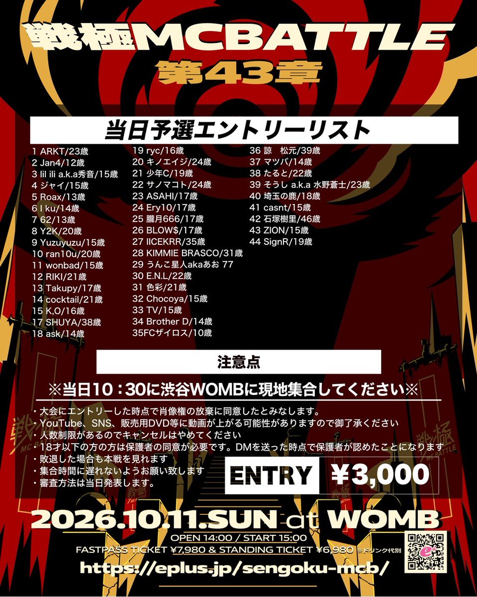 sengokumc's tweet photo. ここまでの
戦極MCBATTLE第43章
渋谷WOMB

当日は一枠を争う
OPEN THE GATE予選
も開催
希望者はフライヤーを見て
shinereco@yahoo.co.jp
へ

2026年10月11日（日）　
開場14 時、開演15時

ファストパス　7980円（税込）
スタンディング　6980円（税込み）
※ドリンク代別

未成年入場可能
https://t.co/1kngL4bfqx