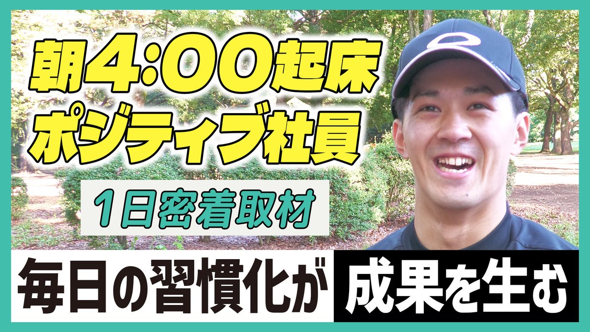 styleedge_tw's tweet photo. 【YouTubeに新しい動画をアップロードしました！】

【習慣化】朝4時起床で圧倒的成果を出すAIプロジェクトマネージャーの1日に完全密着

マーケターとして活躍する傍ら、社内AIプロジェクトのマネージャーも担う3年目社員の1日。朝4時から活動する本当の理由とは？ https://t.co/0uG6zabNWt