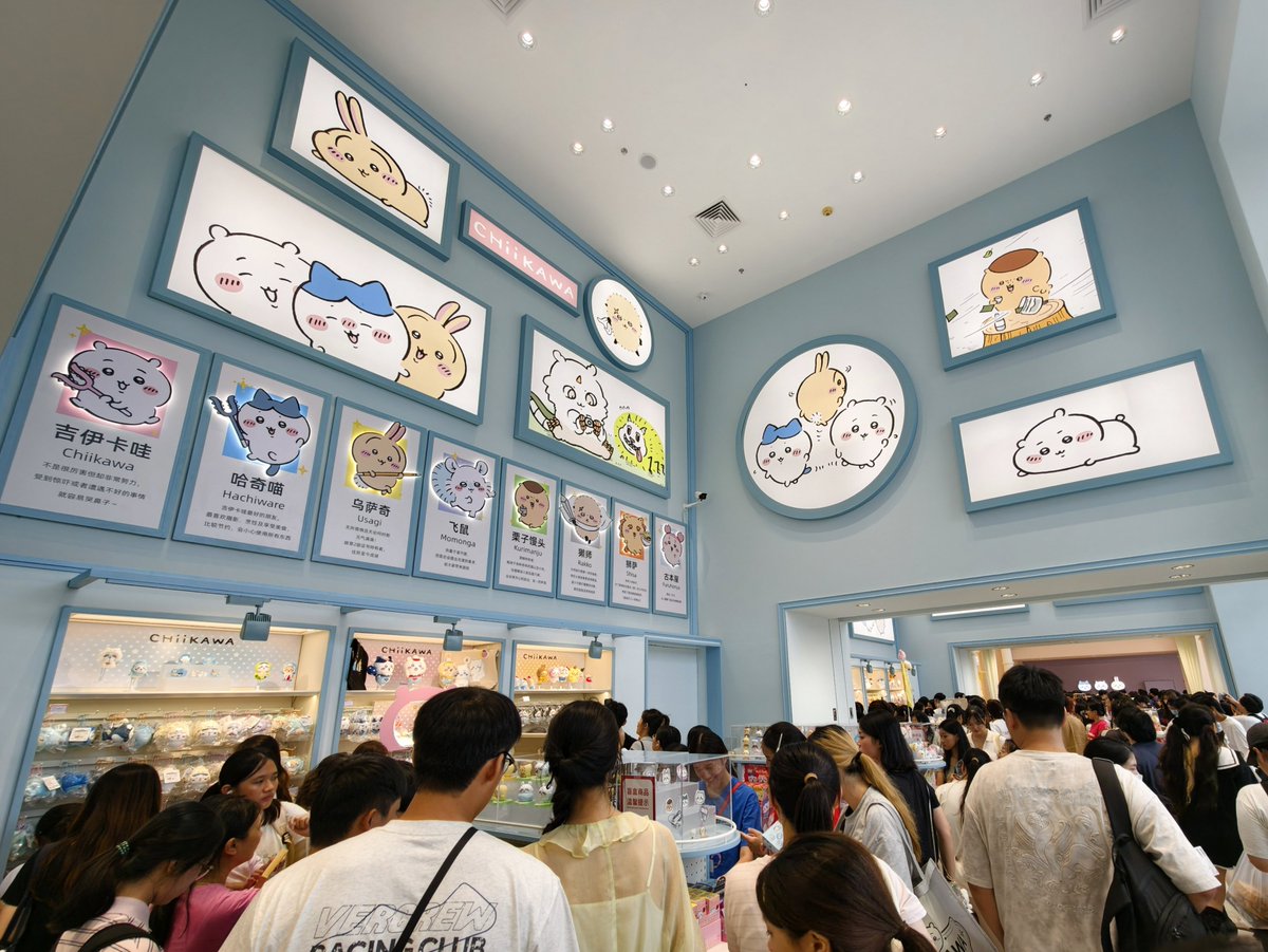fishingcats511's tweet photo. 広州ちいかわ旗艦店、打卡成功！
最近ツイートで見かけたので、漫展を早々に切り上げて行ってきました。漫展ほどの混雑ではないですがたくさんのお客さんで賑わっていました。
結局、わざわざ行ったのに見るだけで何も買ってないですが… https://t.co/JLUR10gpIu