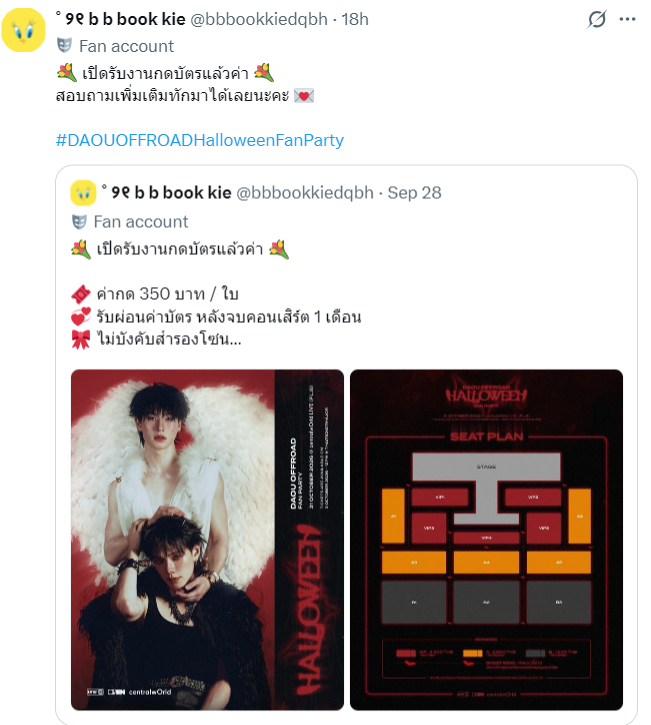 Follow21J's tweet photo. #DAOUOFFROADHalloweenFanParty
เพิ่งเห็นว่าร้านที่โกงแล้วโกงอีก ยังเปิดรับกดบัตรอยู่เลย เตือนภัยนับดาวทุกคนนะคะ❌ อย่าจ้าง หรืออย่าดีลด้วยเด็ดขาดเลย คนที่ได้เงินคืนก็มี ยังไม่ได้เงินคืนก็เยอะค่ะ หนีไปปปปป งงมาก เปลี่ยนแอคหลอกคนไปเรื่อย ไม่โดนจับจริงๆจังๆสักที #ใบไผ่กดบัตร #_pressticbp