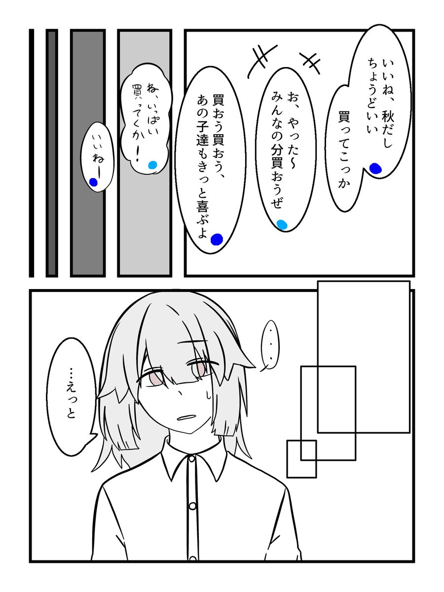 gray_katamari's tweet photo. #鶴海家の日常 #OC #創作 
やきいも〜(多分続く) https://t.co/cuDGK3KOF6