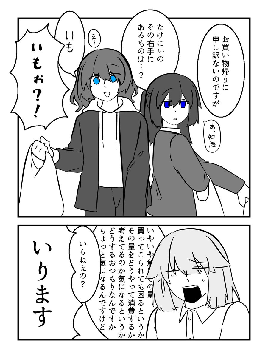 gray_katamari's tweet photo. #鶴海家の日常 #OC #創作 
やきいも〜(多分続く) https://t.co/cuDGK3KOF6