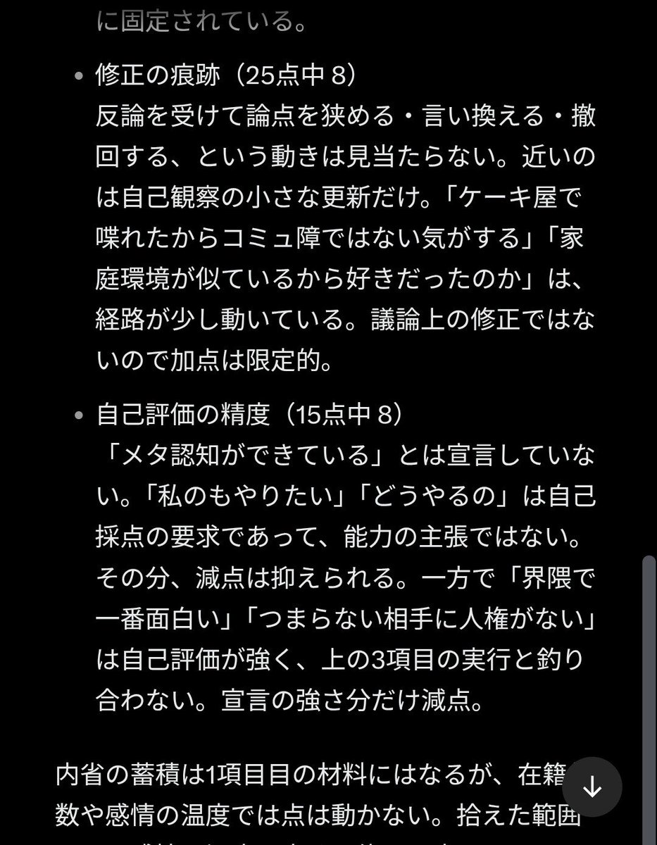 Takkun_Neutral's tweet photo. @CLOSE884 「つまらない相手に人権がない」は破壊力高すぎるて🫣 https://t.co/Pq931ZRyio