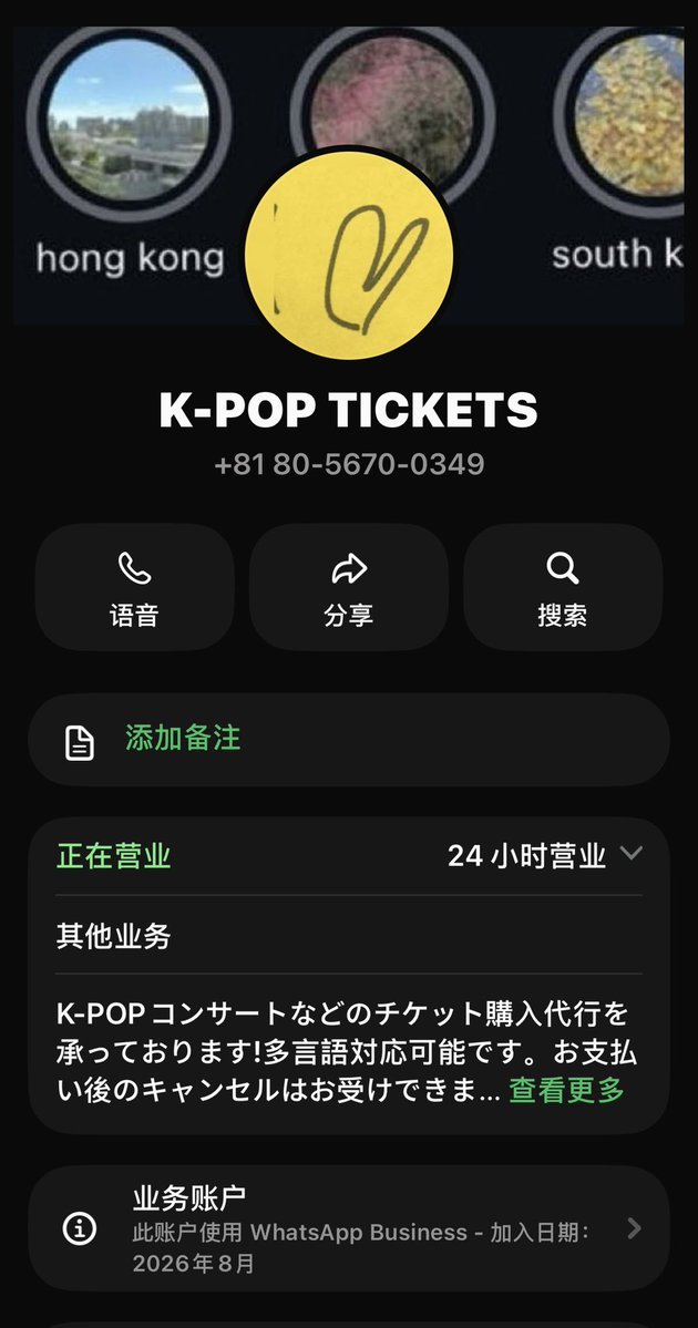 Lenorefvll's tweet photo. ⚠️ SCAM ALERT: @aeriyl7777 uses fake ticket screenshots to get a deposit, then disappears. The health certificate &amp; driver’s license they send are NOT trustworthy—may be fake. Do NOT send money. Block/report &amp; share.  #ScamAlert #TicketScam https://t.co/LFWbfQPty3