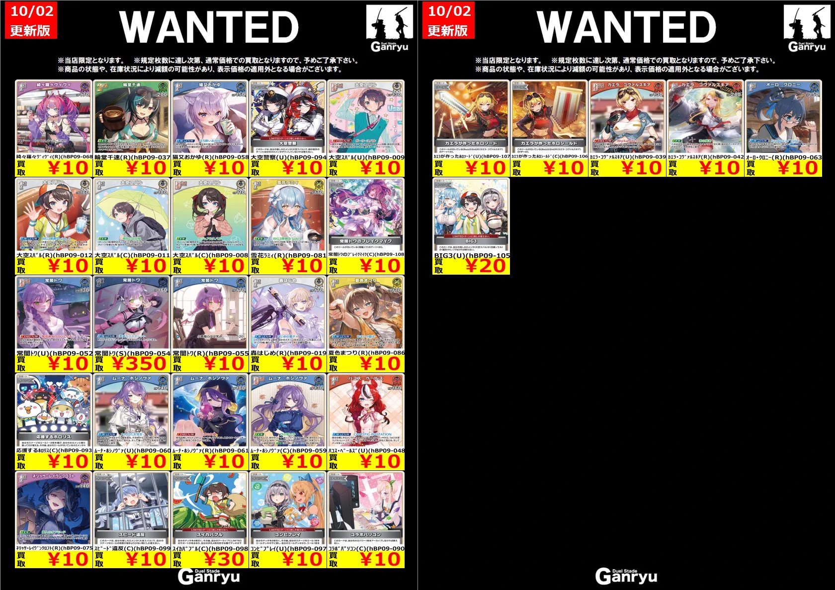 Duel Stade Ganryu つくば店 on X: 