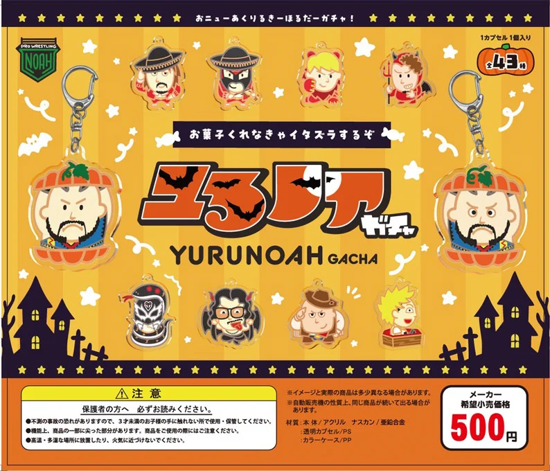 NOAH GOODS TEAM（プロレスリング・ノア 最新グッズ情報） в X