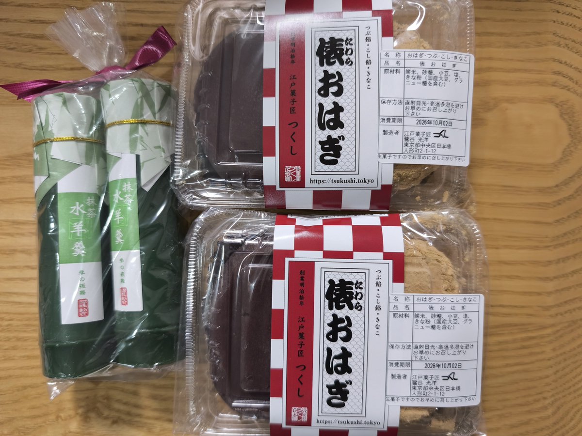 tazakishamisen's tweet photo. 明治座観劇（#研の會）の折に、しばらくぶりに「#水天宮前つくし」に立ち寄りました。ご主人ともお話が出来、「#俵おはぎ」と「#抹茶水羊羹」を家へのお土産としました(^^)😋
#小唄備忘録
#田﨑小唄 https://t.co/1wekIT2HWC