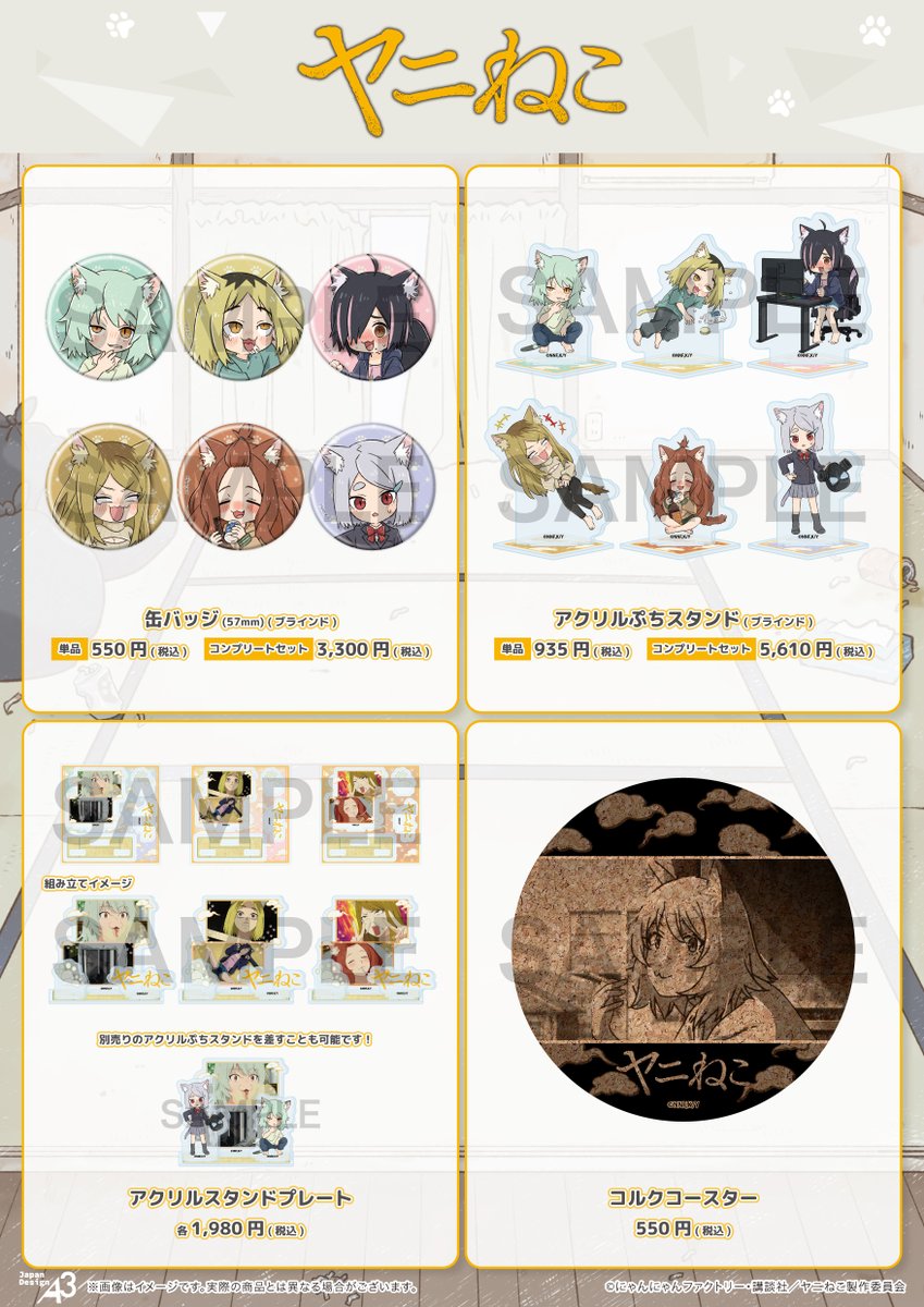 eeo_store's tweet photo. ／
TVアニメ『#ヤニねこ』
新商品発売決定🗣📢
＼
グラフアートイラスト＆場面写を使用した新商品が登場！

「やり過ぎた？ねこたち」というテーマにぴったりの、
キャラクターの姿を見ることができます🚬

そしてアクリルスタンドプレートには、
別売りのアクリルぷちスタンドを差し込むことも可能です！🐱
詳細は画像をチェック👀

ご購入はこちらから👇
https://t.co/YjB8p6byCu