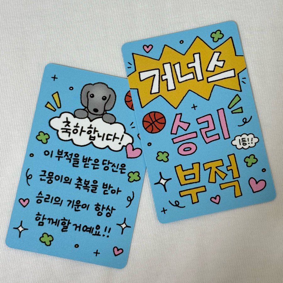 c_ocoo__'s tweet photo. 거너스 승리 부적 나눔이 찐막으로 돌아왔습니다..🩵

고양 소노의 우승을 위해 귀여운 부적을 만들어봤습니다🦧

🩵 10월 3일 소노 개막전!
🩵 고소아 어딘가에서..

🏀 나눔 위치는 당일 타래로 올려드립니다!
🏀 많은 분들이 가져가실 수 있게 한장씩만 챙겨주세요! https://t.co/XwvM0KYq3W