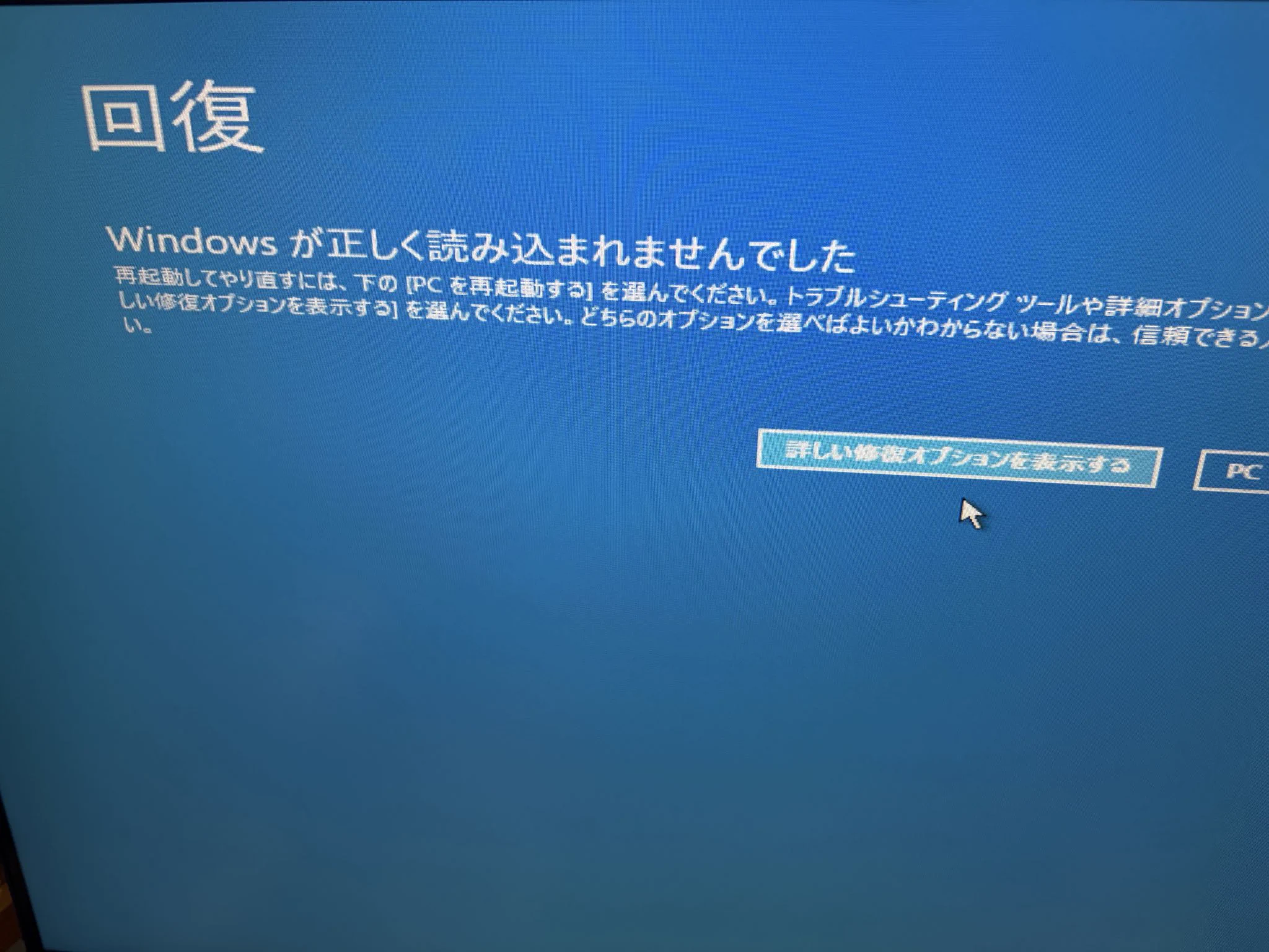 こちらはnamの確認画面になります kobefs@パソコンの人 on X: 
