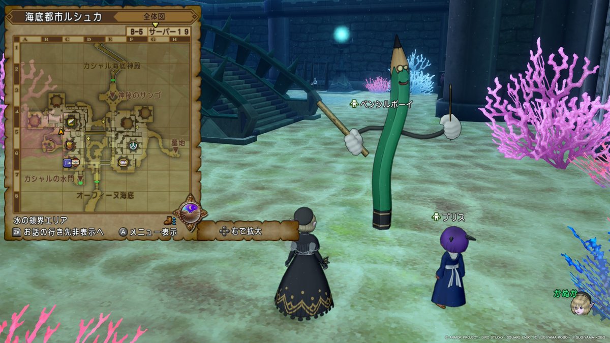 9801Priest's tweet photo. 水の領界・海底都市ルシュカ・B-5で「ペンシルボーイ」発見！
#DQ10 #DQX #モンスターシール https://t.co/3CKp3g53BW
