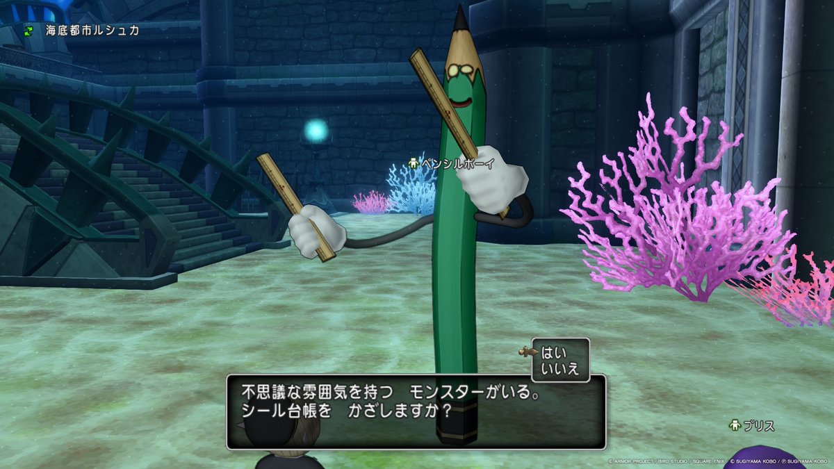9801Priest's tweet photo. 水の領界・海底都市ルシュカ・B-5で「ペンシルボーイ」発見！
#DQ10 #DQX #モンスターシール https://t.co/3CKp3g53BW