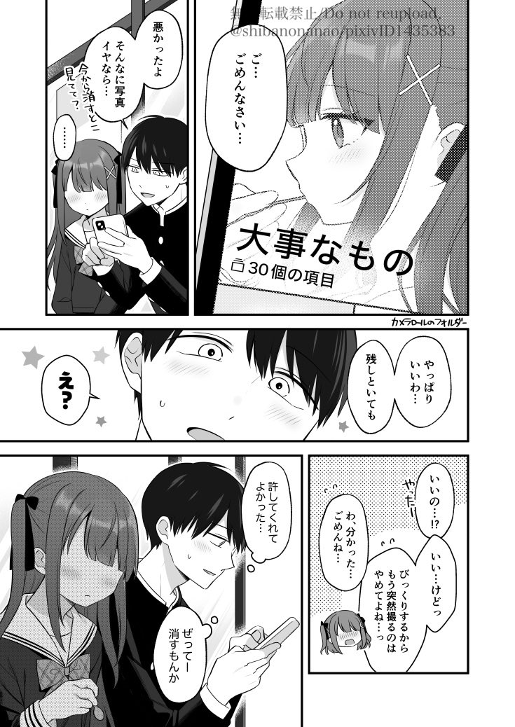 shibanana_sub's tweet photo. (2/3) https://t.co/vDouUnQwBt