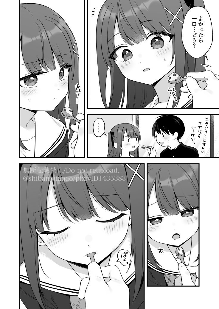 shibanana_sub's tweet photo. (2/3) https://t.co/vDouUnQwBt