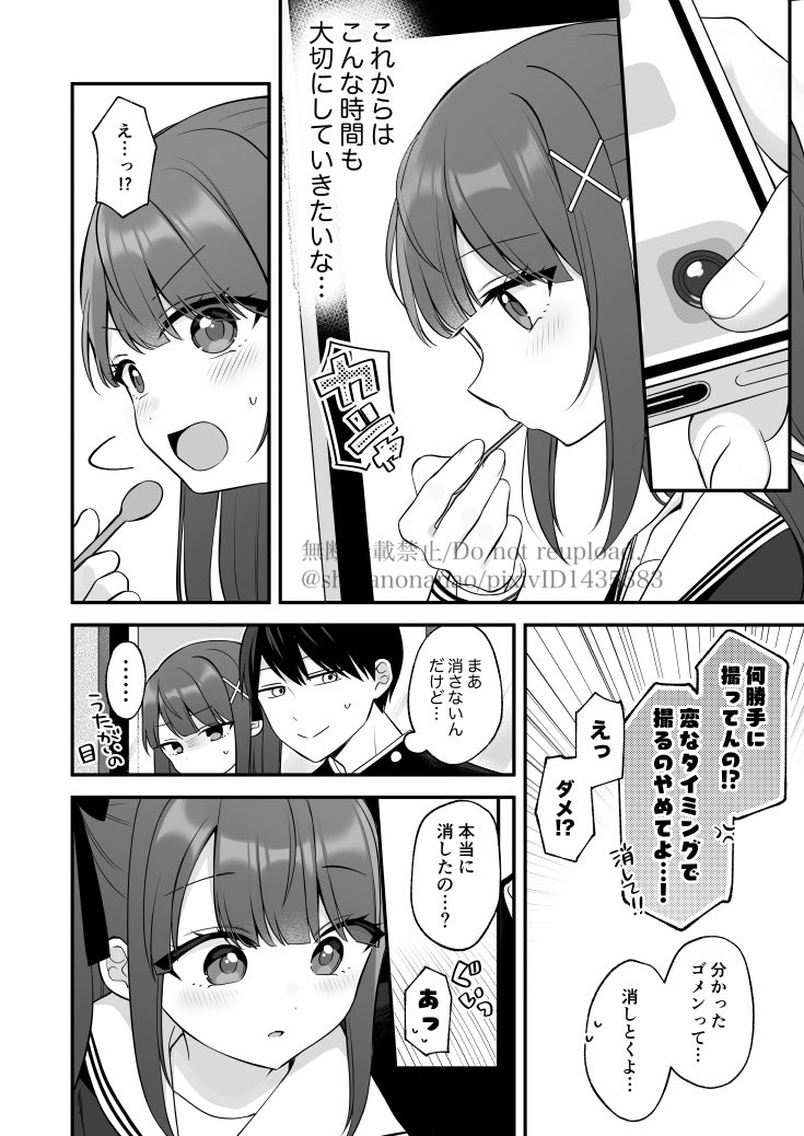 shibanana_sub's tweet photo. (2/3) https://t.co/vDouUnQwBt