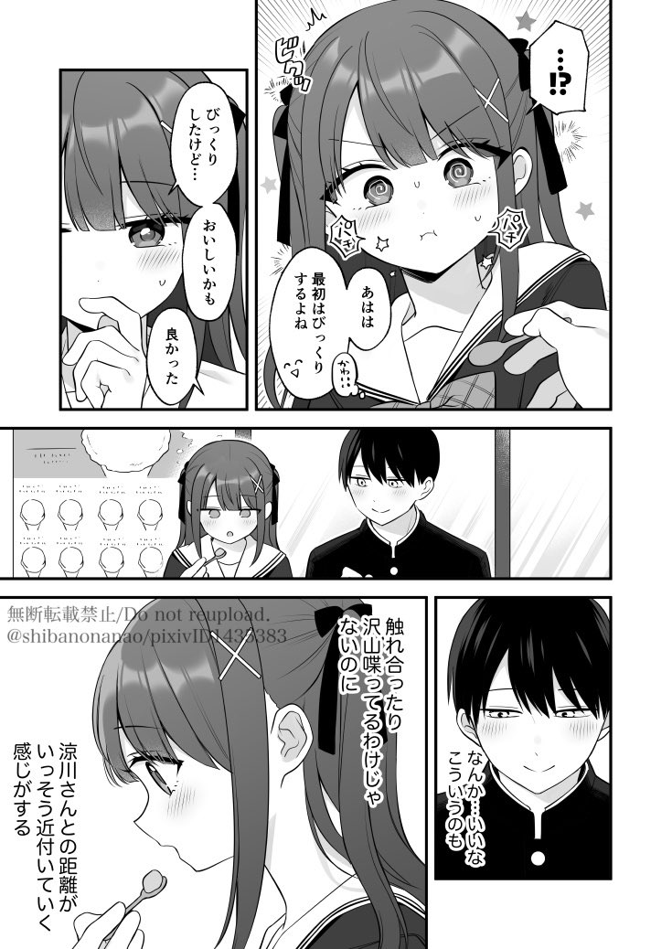 shibanana_sub's tweet photo. (2/3) https://t.co/vDouUnQwBt