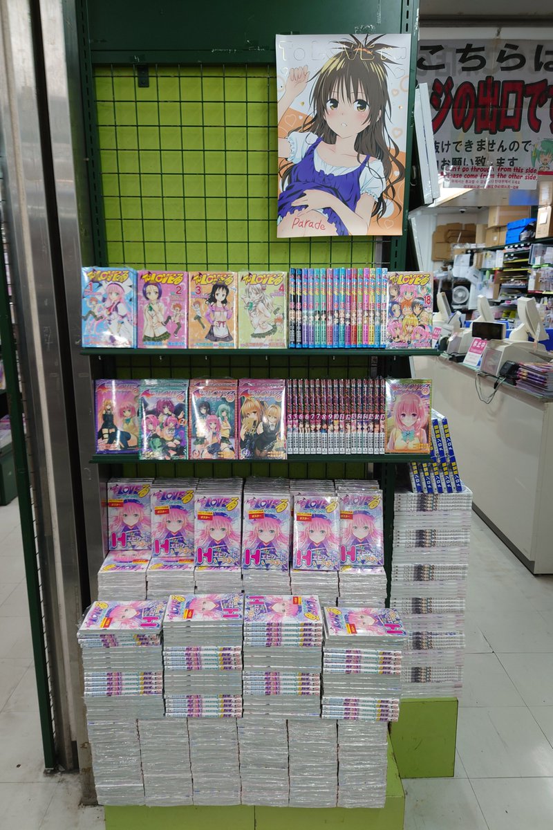 ReQoo2's tweet photo. メロンブックス秋葉原店のToLOVEる短編集、開店直後はすごい数積まれてましたが、今見てきたら綺麗さっぱり売り切れてました
←開店直後　　　　　今→ https://t.co/Ak0MmnlgoJ