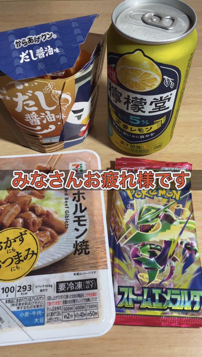 nappiki_ni's tweet photo. 【#ポケカ】飲みながら『ストームエメラルダ』開封【#ペンギンメイト】 https://t.co/FsPMB40SLr @YouTubeより

今夜は、少し大人な？
動画もいかがでしょうか🐧 https://t.co/wOKQWsGx9r