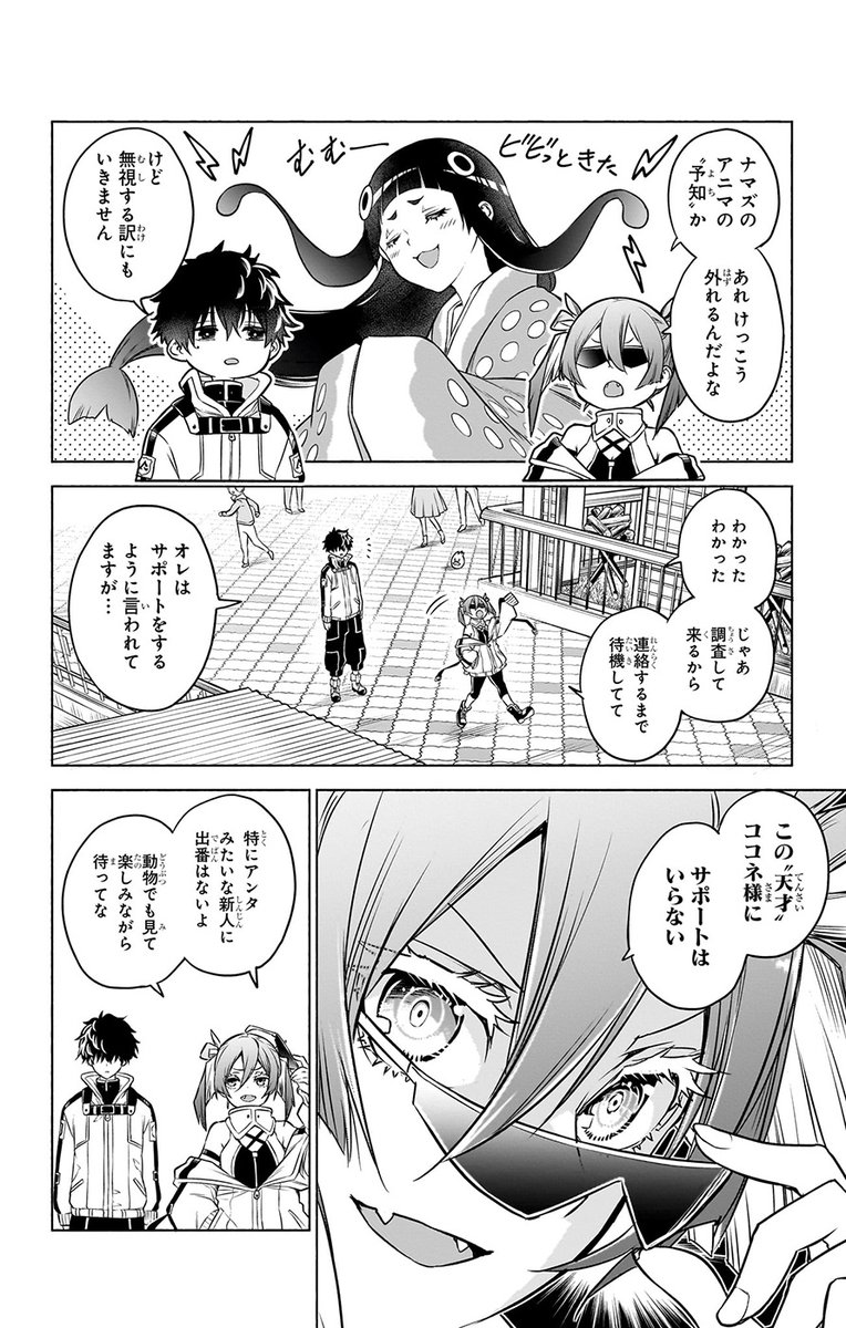 プレゼント企画✨  『#さむわんへるつ』 少年ジャンプ44号表紙