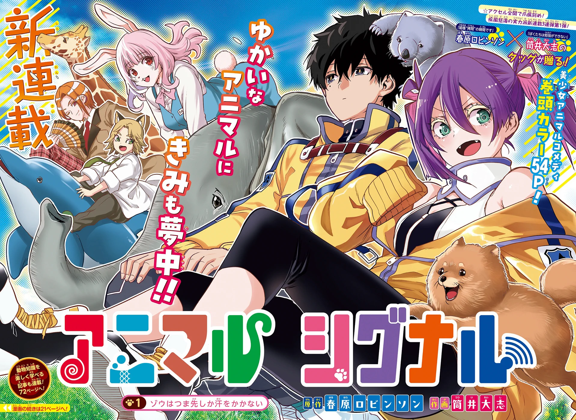 少年ジャンプ編集部 on X: 