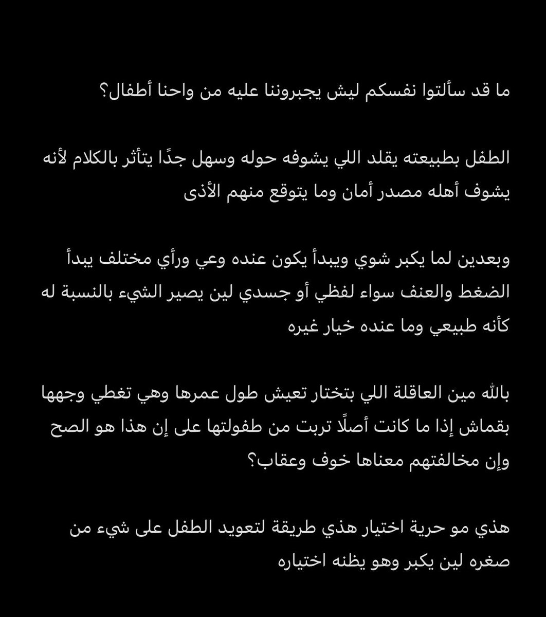 139157Ar19's tweet photo. لازم كل واحده تسأل نفسها وتفكر مليون مره هو عن قناعه ولا صدقتي انه عن قناعه #٢٠٣٠_بلا_نقاب٢  #٢٠٣٠_بلا_نقاب2  #٢٠٣٠_بلا_نقاب  #نطالب_بحظر_النقاب https://t.co/ShbH8DnUqP