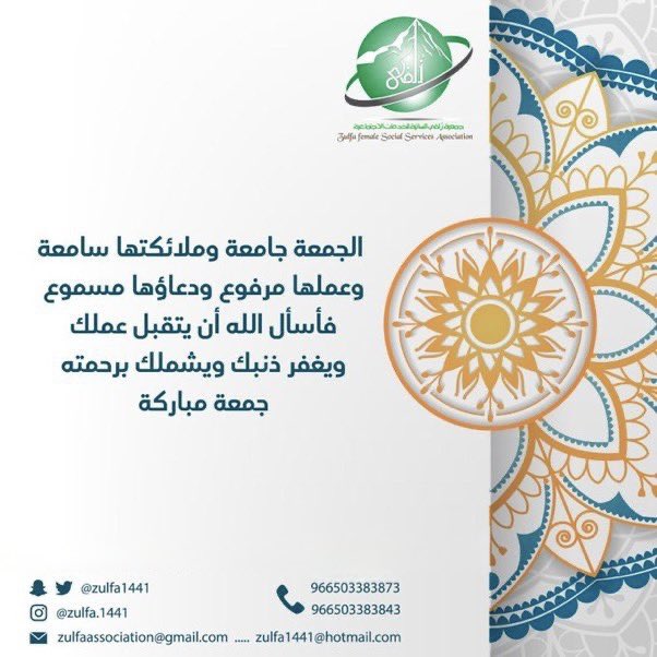 Zulfa1441's tweet photo. #يوم_الجمعة 🤍

اللهم صلِّ وسلّم على نبينا محمد عدد ما ذكره الذاكرون وغفل عن ذكره الغافلون🤍

اجعلوا من جمعتكم نصيبًا وافرًا من الصلاة على من بُعث رحمةً للعالمين ﷺ

#جمعية_زلفى_النسائية
#اللهم_صل_وسلم_على_نبينا_םבםבﷺ 
#ساعه_استجابة https://t.co/eC26LpGmEA