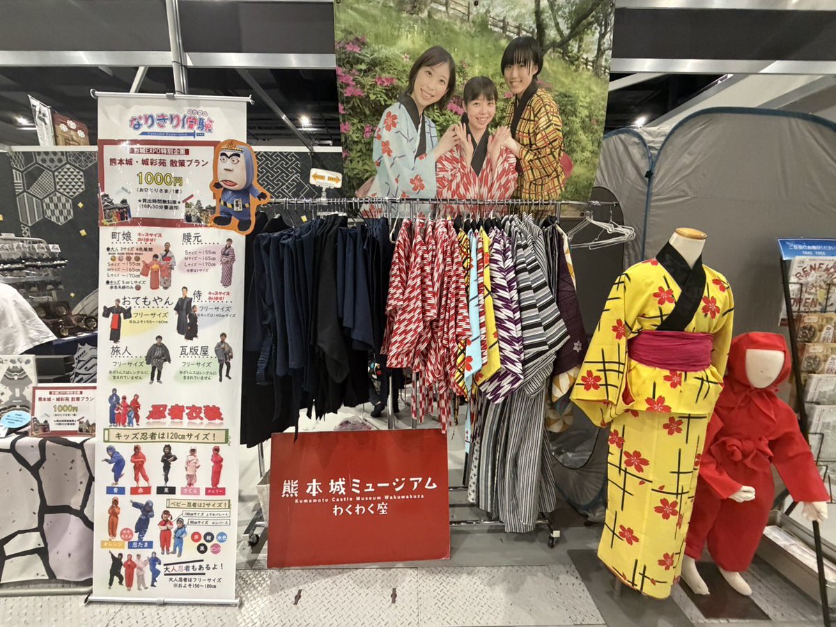 kumamoto_castle's tweet photo. 【特別版 お城EXPO in 熊本 2026 開催！】

お城EXPOが今週の土、日曜日に開催されます！
熊本城ブースでお待ちしております🙌 https://t.co/6JwLh1h7t3