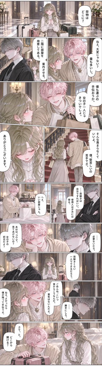Ydxqo's tweet photo. 自プロでゼタ漫画やってみたけ���なかなかだね！？ https://t.co/tJZFeKtyOT