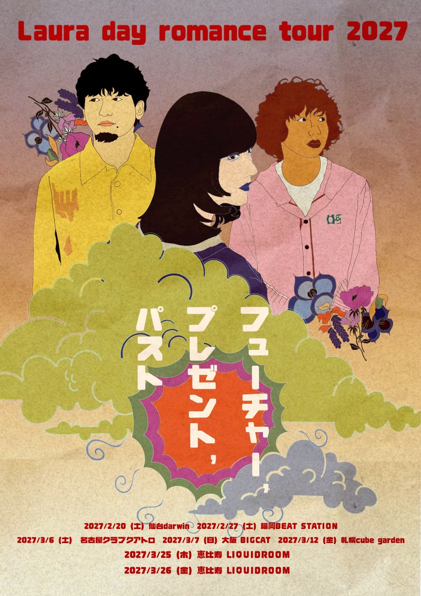 Lauradayromance's tweet photo. 𝑵𝑬𝑾 𝑳𝑰𝑽𝑬 𝑻𝑶𝑼𝑹

2027年2月より
全国6ヶ所ライブハウスツアーを開催します .ᐟ

⋆⟢⋆⟢

Laura day romance tour 2027
「フューチャー、プレゼント、パスト」

　　　　⟣⋆⟣⋆

ファンクラブ「只今より、古参」では
10/12(月/祝)23:59まで最速先行を受付中✧

詳細はこちら
↪https://t.co/T2EOrVVS8x

Tour artwork by Kazuki Inoue