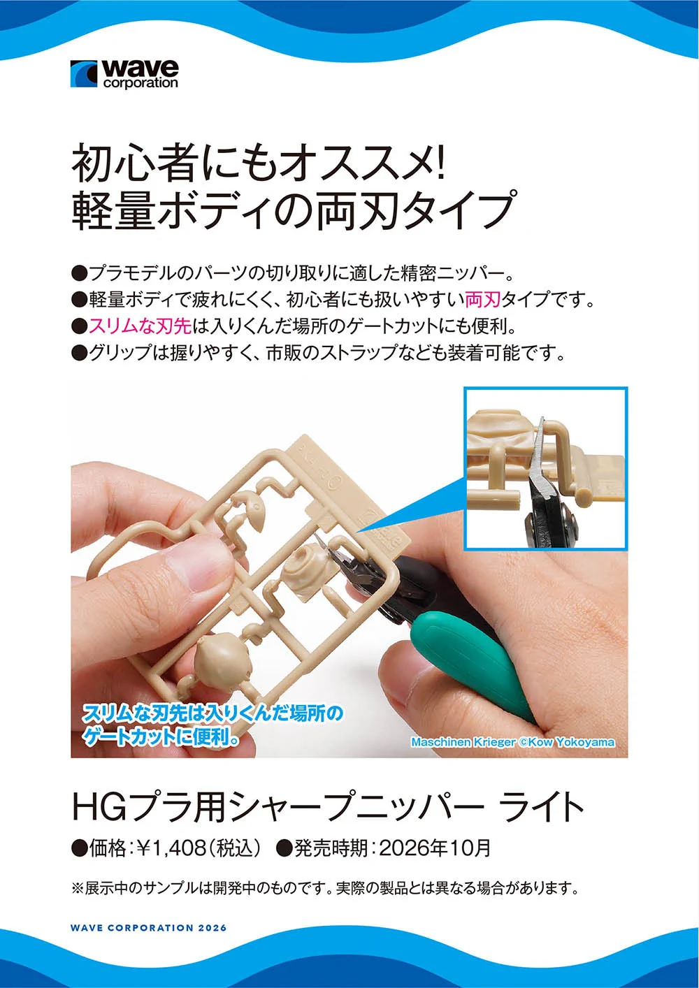 『正規品』ハイパーウェーブ 株式会社ウェーブ on X: 
