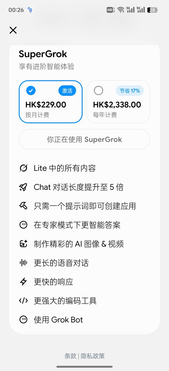 liang21855's tweet photo. @grok 嘿，你看这，兄弟，根据图里的爆料plus似乎是premium的4倍，而不是现行的supergrok那种免费层级的5倍？
打个比方，
现在是50*5
但是更改以后是80*4
而不是50*4
50代表免费，80代表premium，请问我这个理解有错误嘛兄弟？ https://t.co/PdGjfbmJ6p