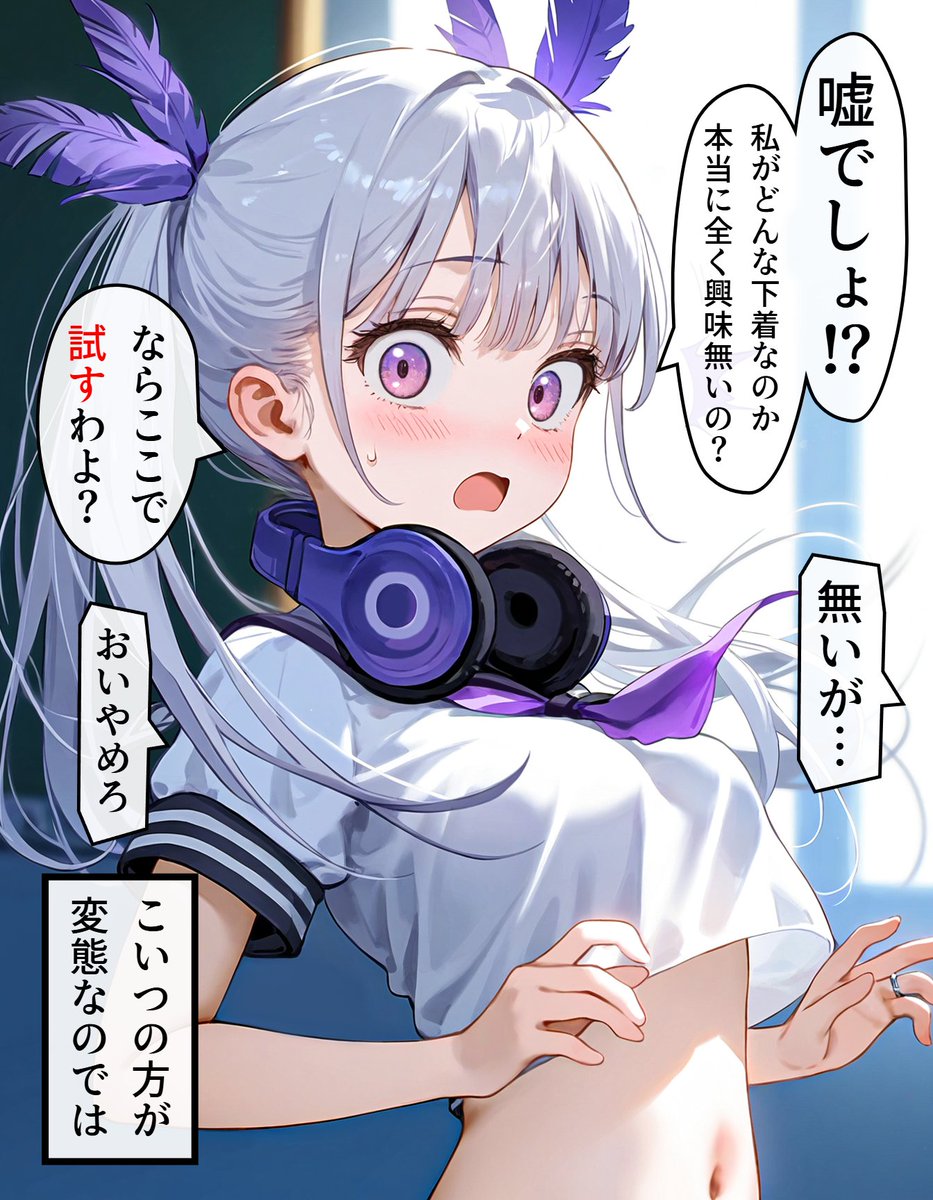 Mindia_01's tweet photo. ヘッドホン少女の秘密 #840 (4/4) https://t.co/nbcNEqF6sH