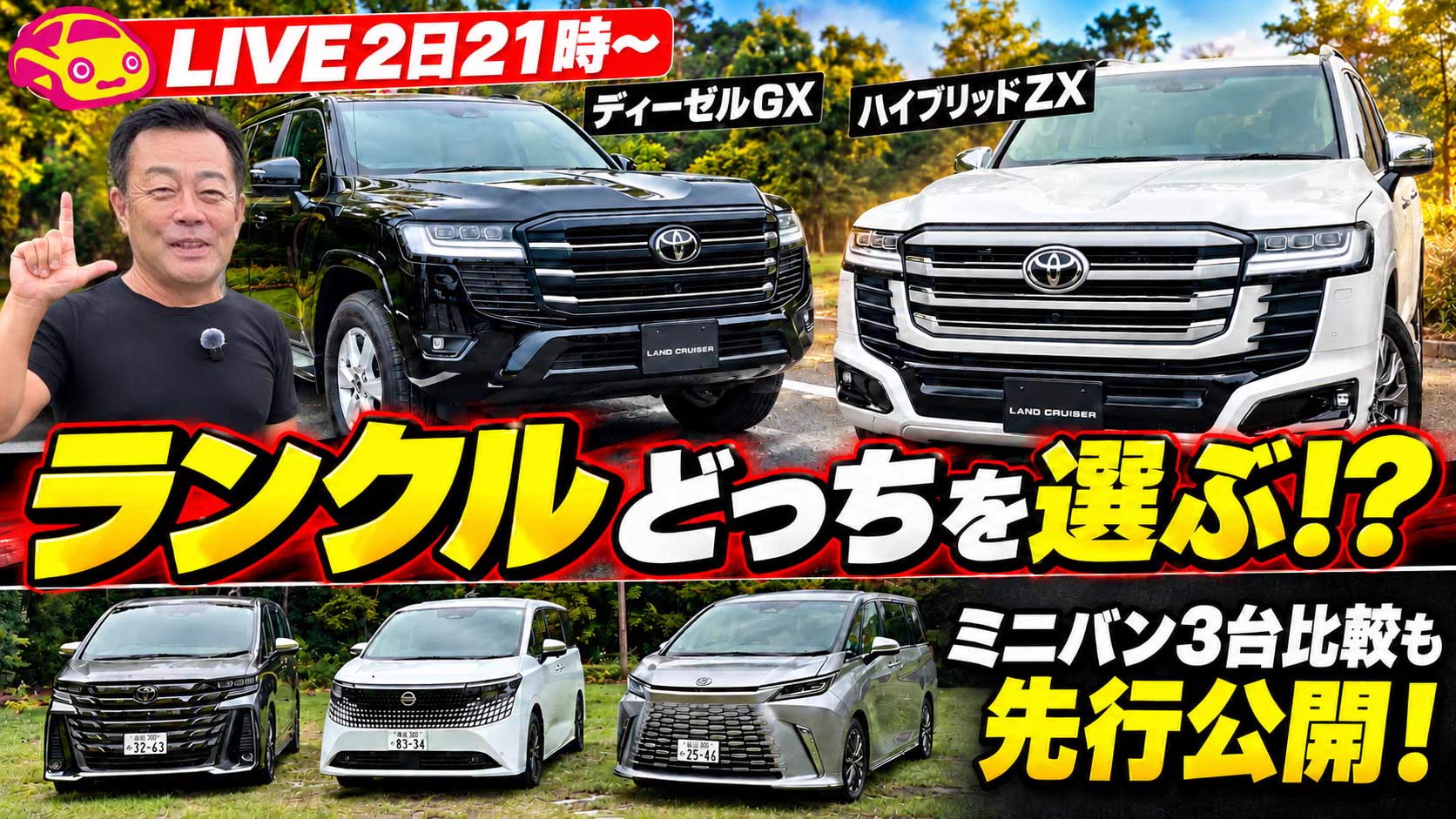 LOVECARS!TV! / 河口まなぶ【公式】 on X: 