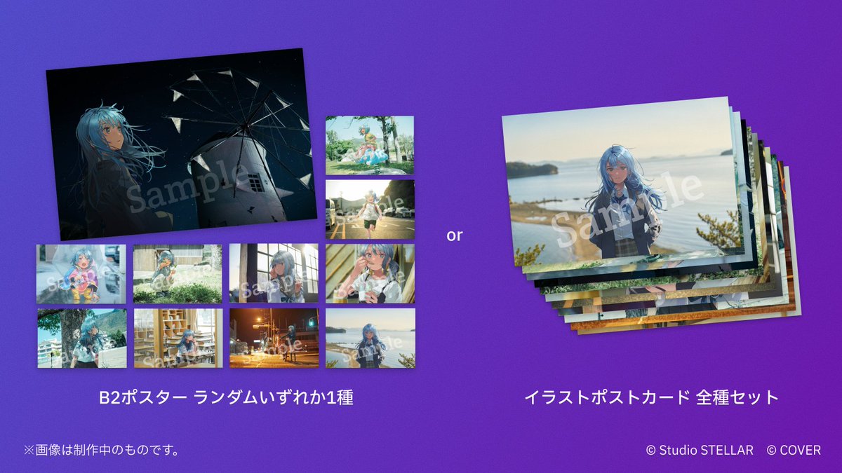 pj_stargazer's tweet photo. 🖼プレゼントキャンペーンについて🧳
応募にご参加いただいた方の中から抽選で、「星をみる少女 ポスター（B2フルカラー1種※ランダム）各1名様／計11名様」または「星をみる少女 ポストカードセット（フルカラー11種）1名様」または「JTBトラベルギフト（5万円分10名様）」をプレゼントいたします。

📝応募方法📝
①@pj_stargazerのフォロー
②サイトhttps://t.co/1XWT6GAY0Cで星地投票
③投票後に表示されるシェア画面より、指定ハッシュタグ（#プロジェクトスターゲイザー,#88星地をさがす旅,#🖼or#🧳）をつけてポスト
※当選者の発表は、プレゼントの発送をもって代えさせていただきます。

📅 星地投票・プレゼントキャンペーン応募期間 📅
2026年9月25日(金)13:00〜10月9日(金)13:00

#プロジェクトスターゲイザー　#88星地をさがす旅