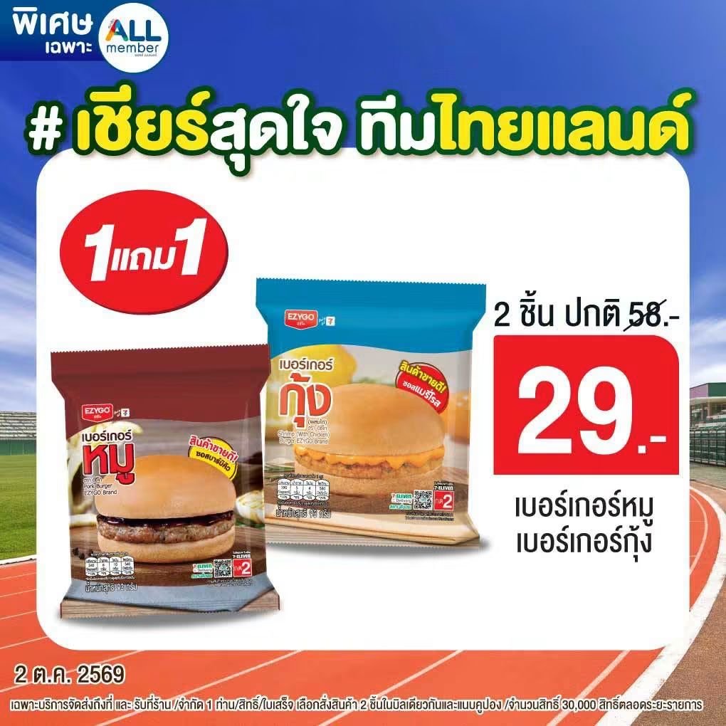 NNNani_tellpro's tweet photo. 7-Eleven วันนี้ (2 ต.ค.) มีแจกคูปองเบอร์เกอร์หมู/กุ้ง 1 แถม 1 จำนวน 30,000 สิทธิ์ค่ะ
👇 
https://t.co/lGSuUjlbqI https://t.co/VqaU2bCARh